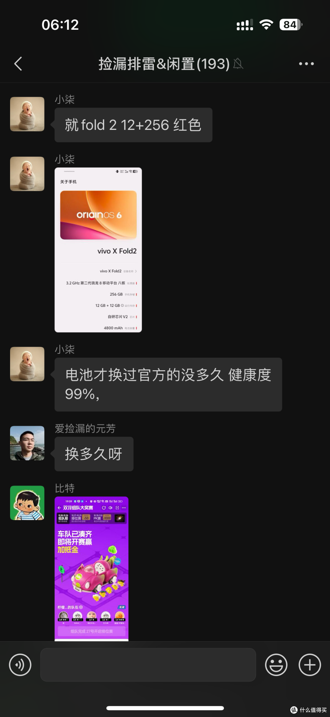 【探长拼好机】百元捡漏美女一手自带香味vivo X Fold2大折叠!