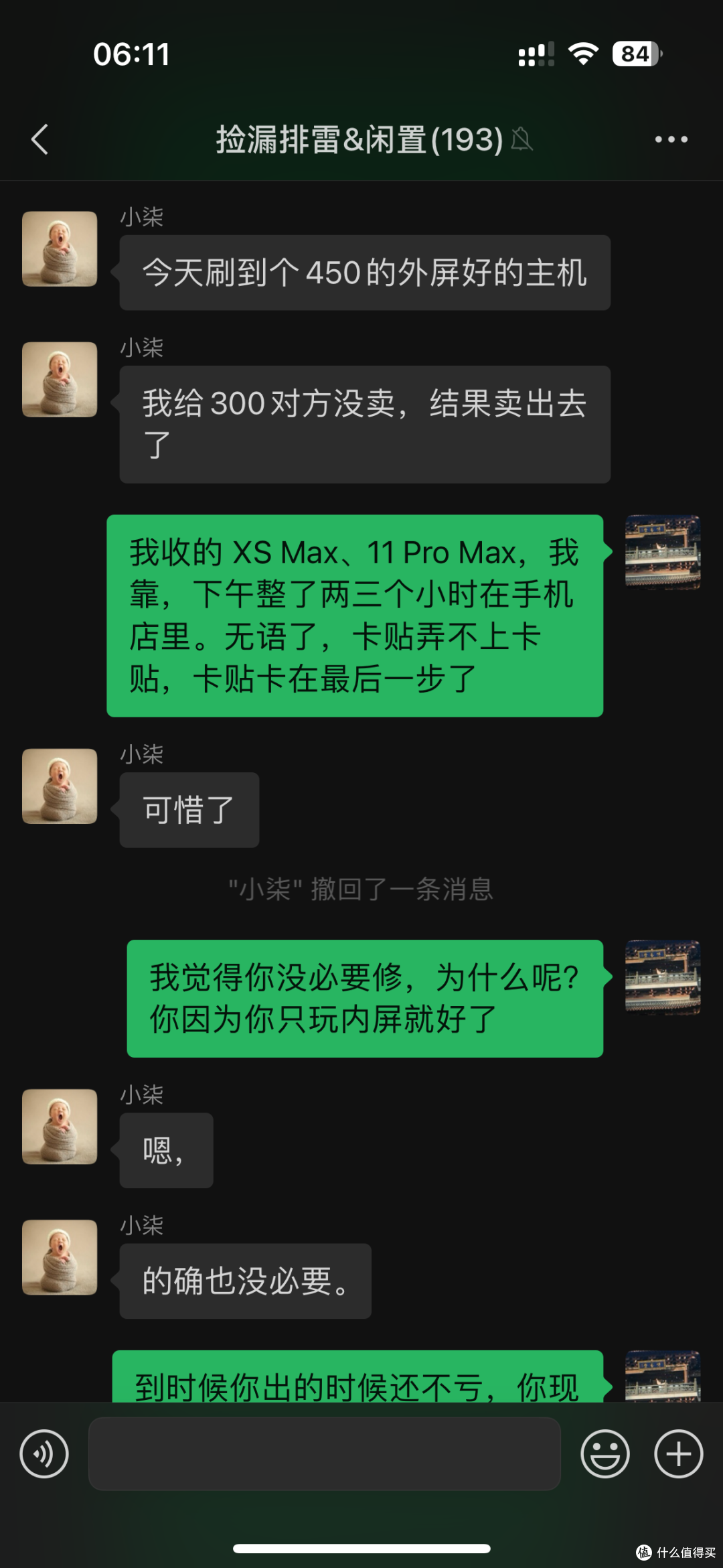 【探长拼好机】百元捡漏美女一手自带香味vivo X Fold2大折叠!