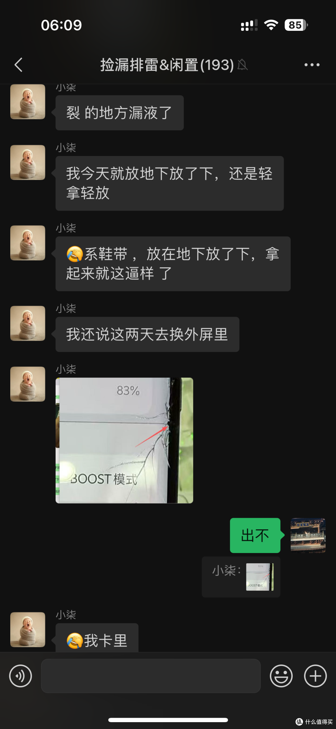 【探长拼好机】百元捡漏美女一手自带香味vivo X Fold2大折叠!