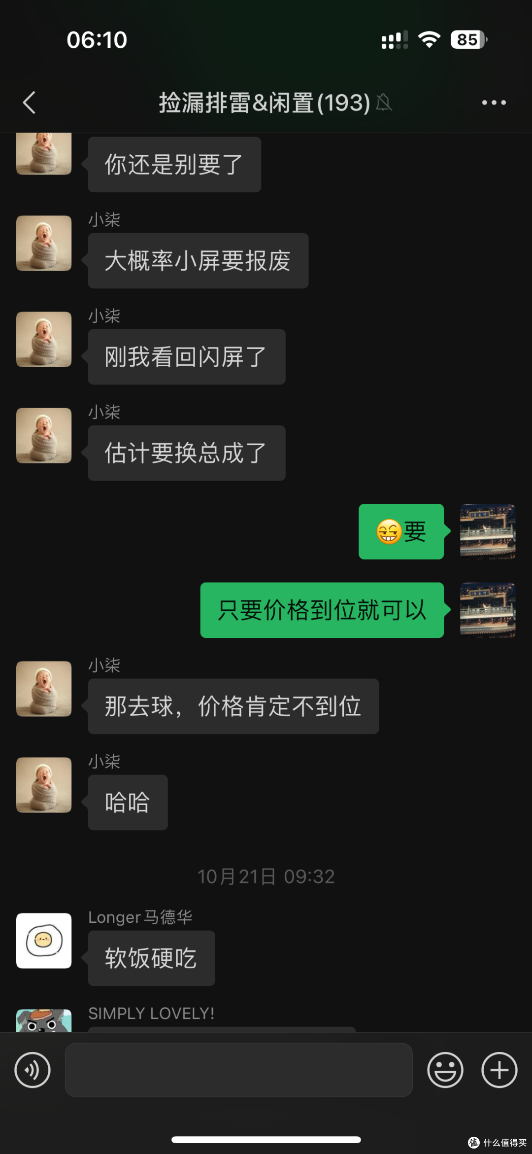 【探长拼好机】百元捡漏美女一手自带香味vivo X Fold2大折叠!