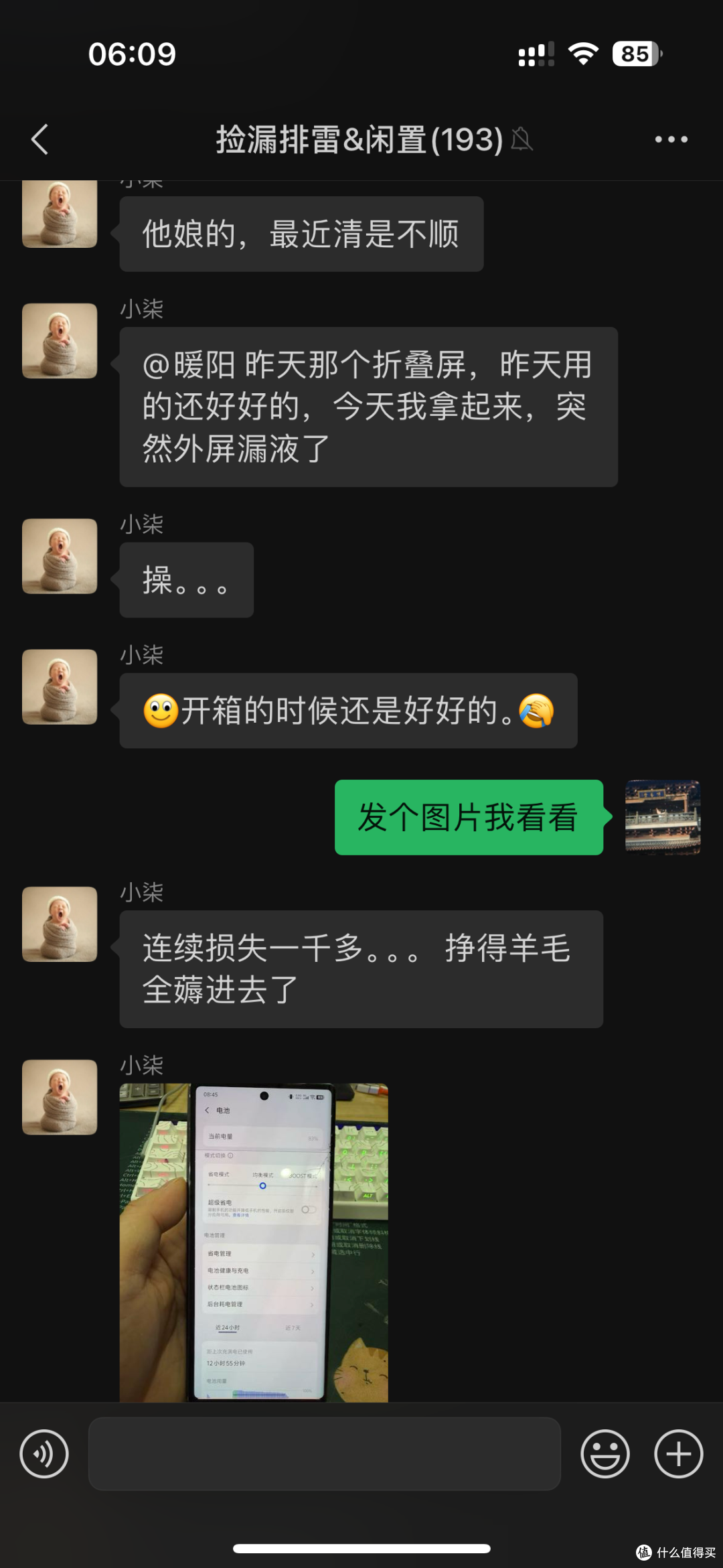 【探长拼好机】百元捡漏美女一手自带香味vivo X Fold2大折叠!