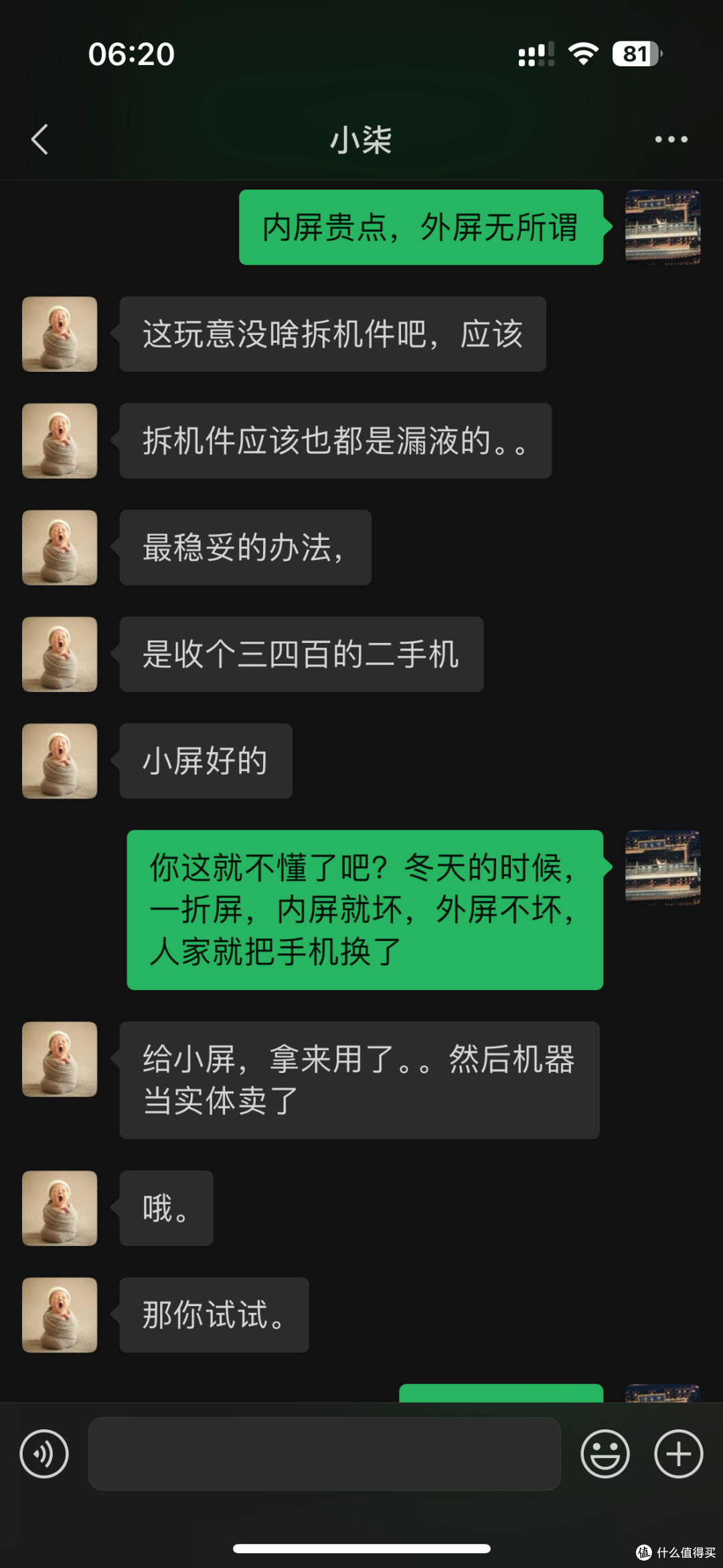 【探长拼好机】百元捡漏美女一手自带香味vivo X Fold2大折叠!