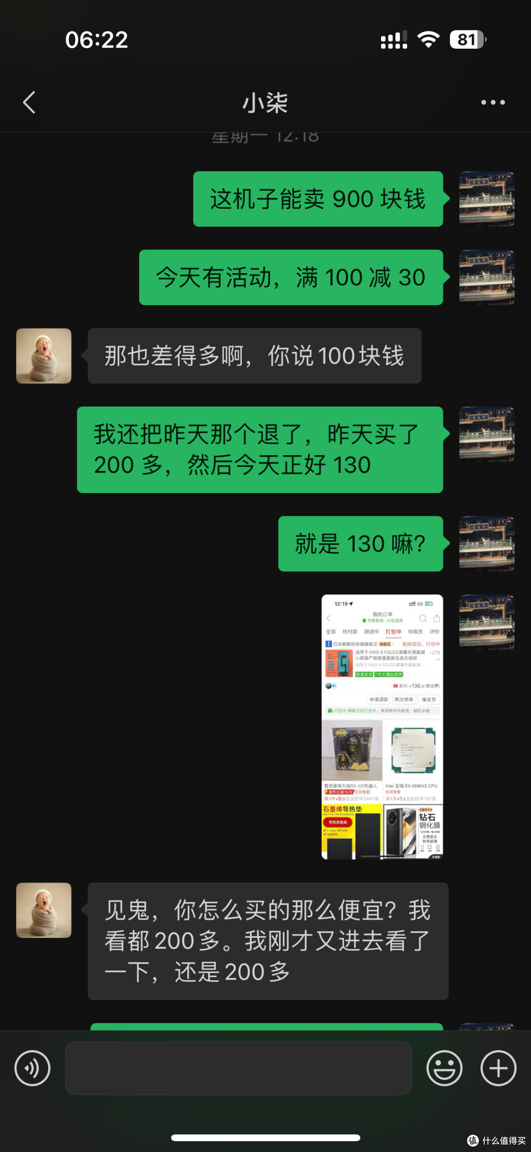 【探长拼好机】百元捡漏美女一手自带香味vivo X Fold2大折叠!
