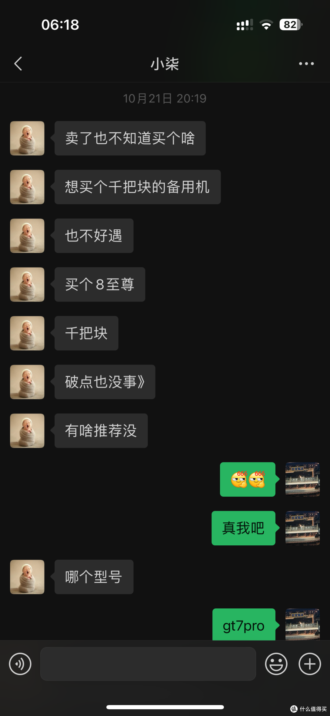 【探长拼好机】百元捡漏美女一手自带香味vivo X Fold2大折叠!