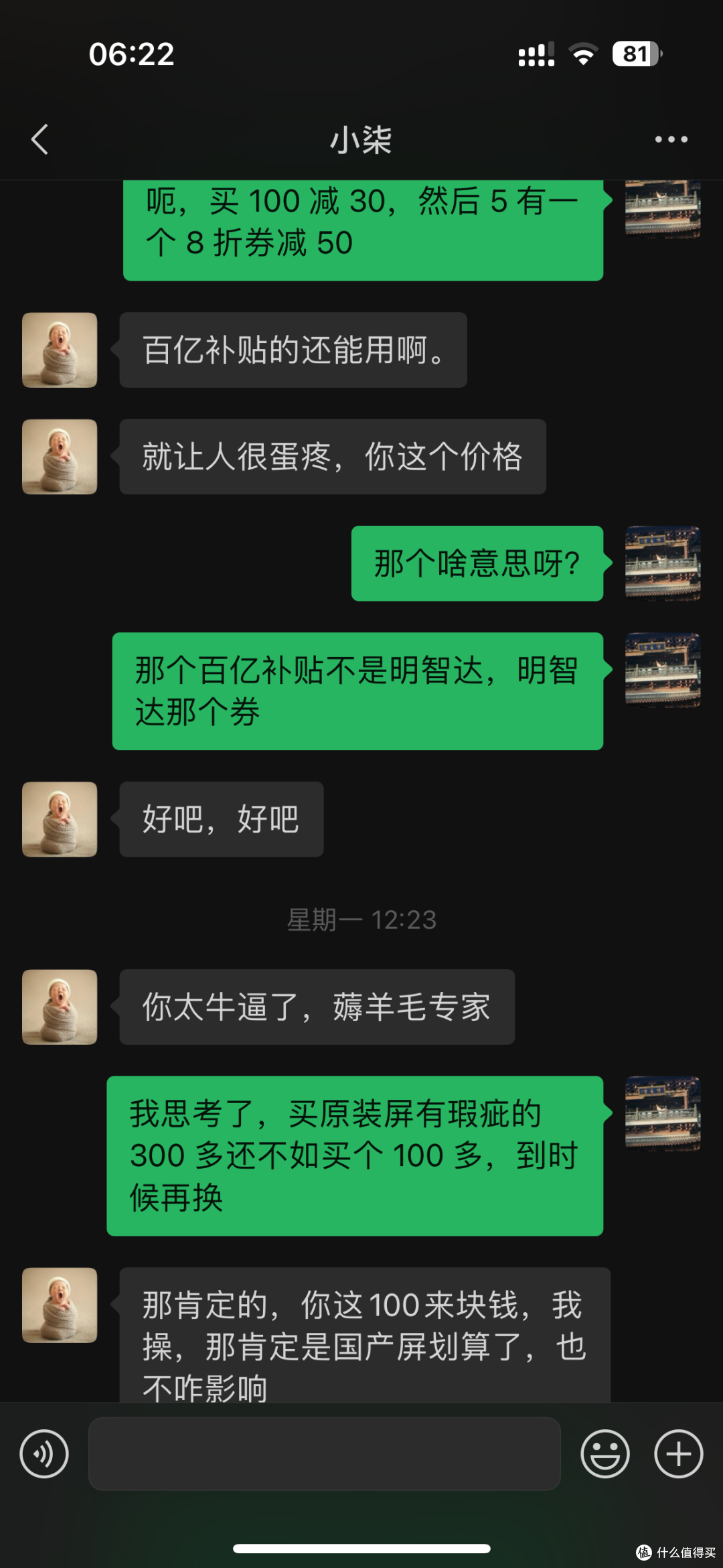 【探长拼好机】百元捡漏美女一手自带香味vivo X Fold2大折叠!