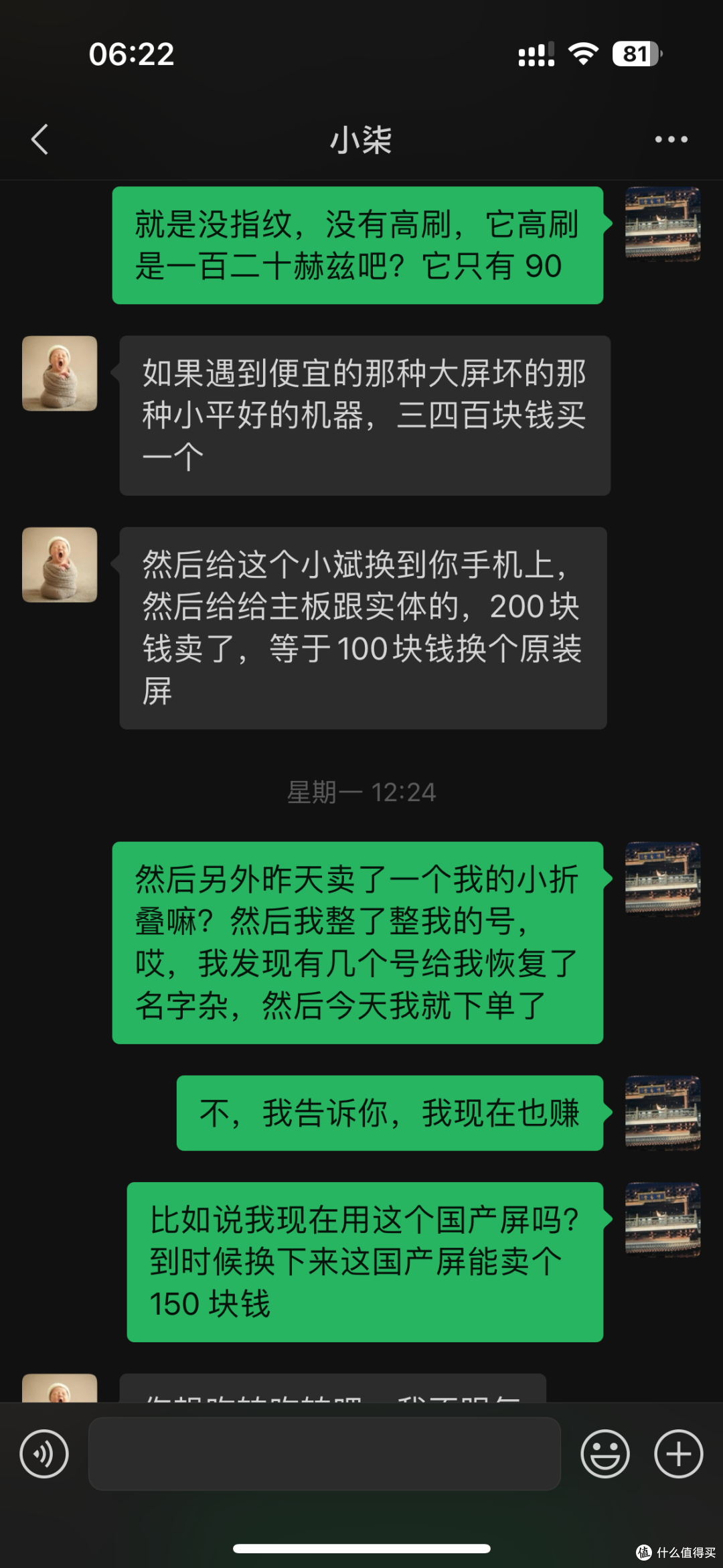 【探长拼好机】百元捡漏美女一手自带香味vivo X Fold2大折叠!