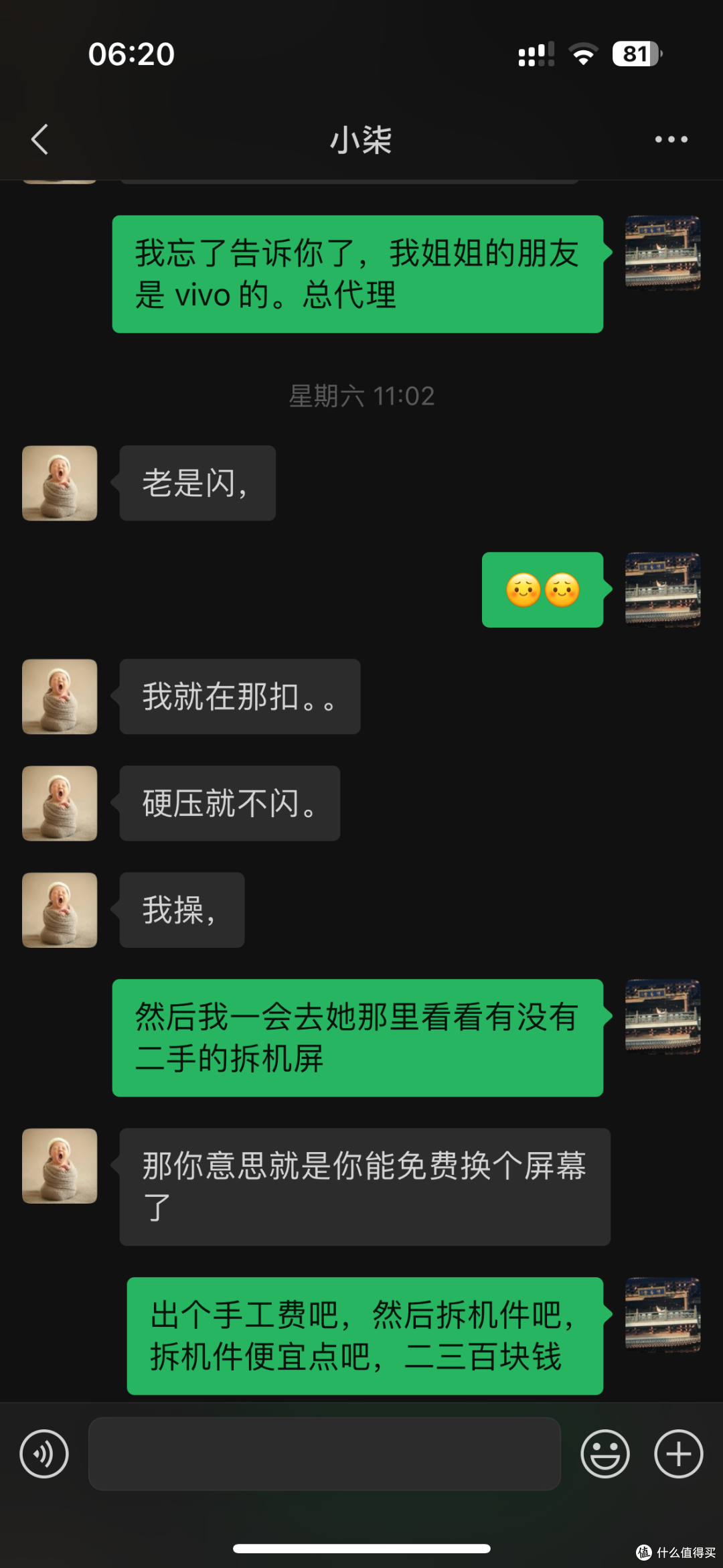 【探长拼好机】百元捡漏美女一手自带香味vivo X Fold2大折叠!