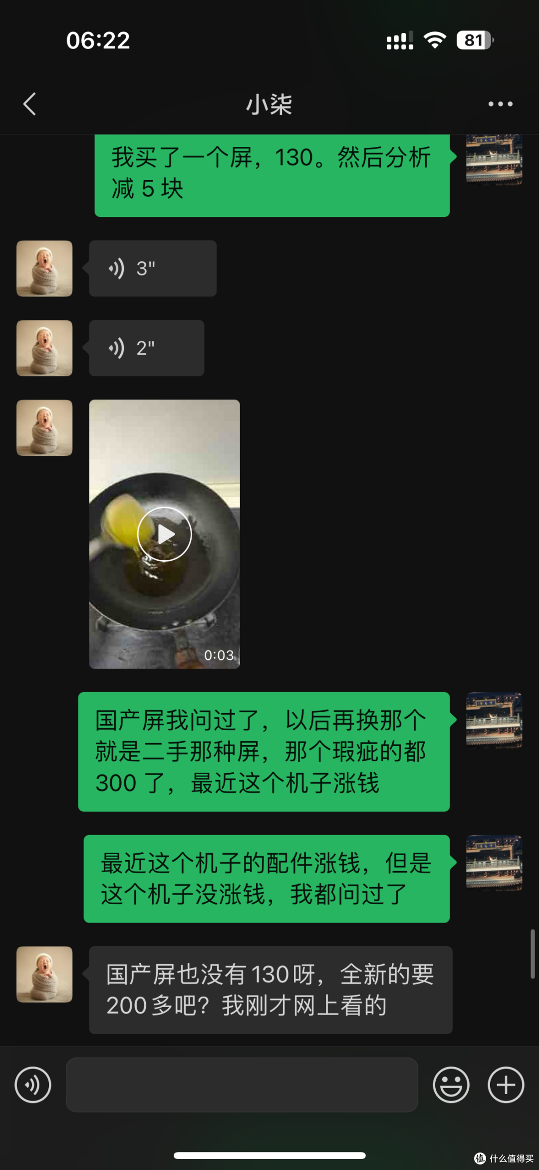 【探长拼好机】百元捡漏美女一手自带香味vivo X Fold2大折叠!
