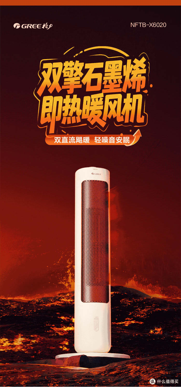 格力8款取暖器适合谁?11.11下单前先翻这篇