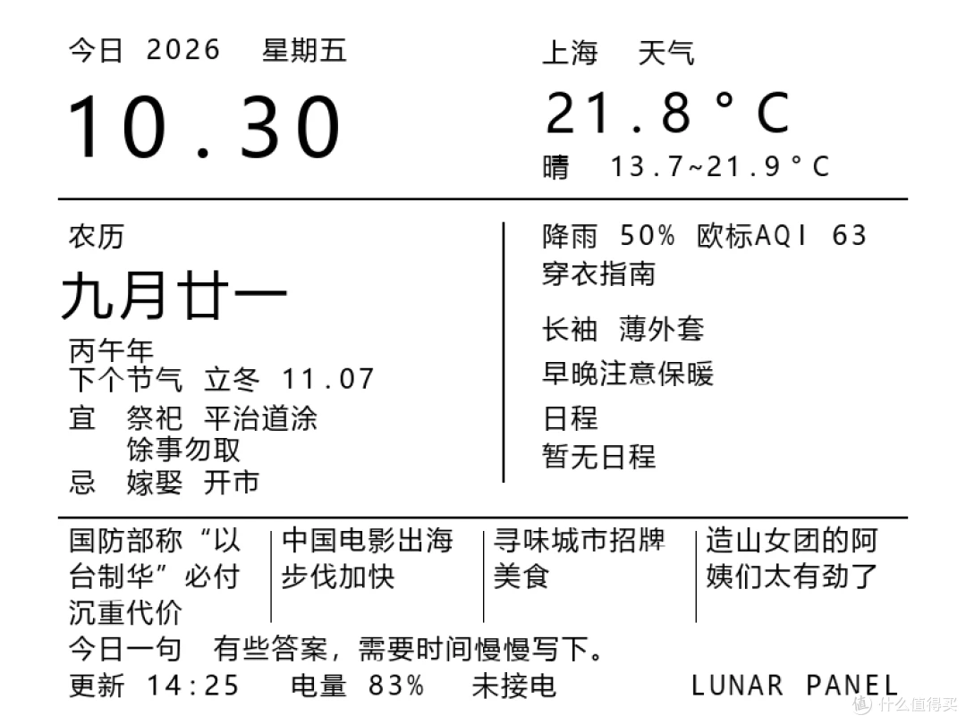 Kindle 日常页与底栏状态