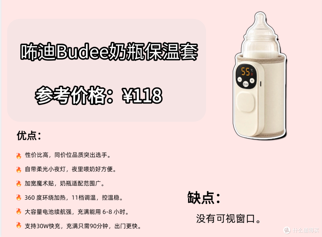 哪款奶瓶保温套值得入手?恒温奶瓶保温套推荐
