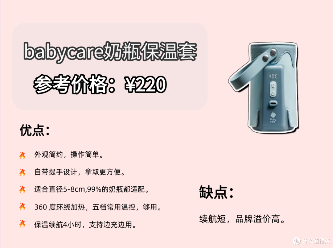 哪款奶瓶保温套值得入手?恒温奶瓶保温套推荐