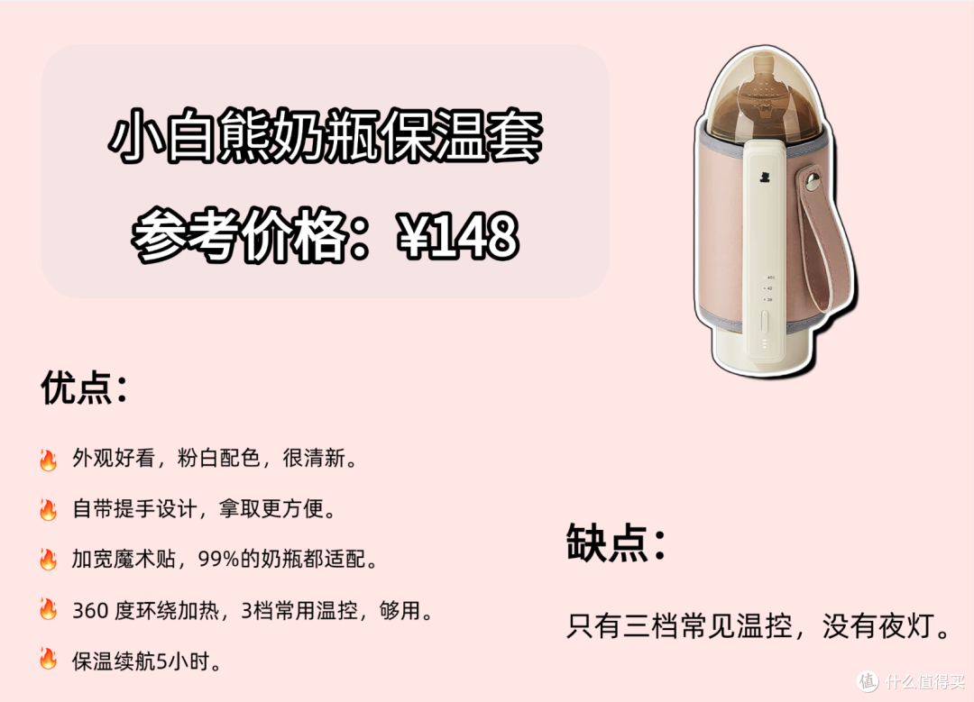 哪款奶瓶保温套值得入手?恒温奶瓶保温套推荐