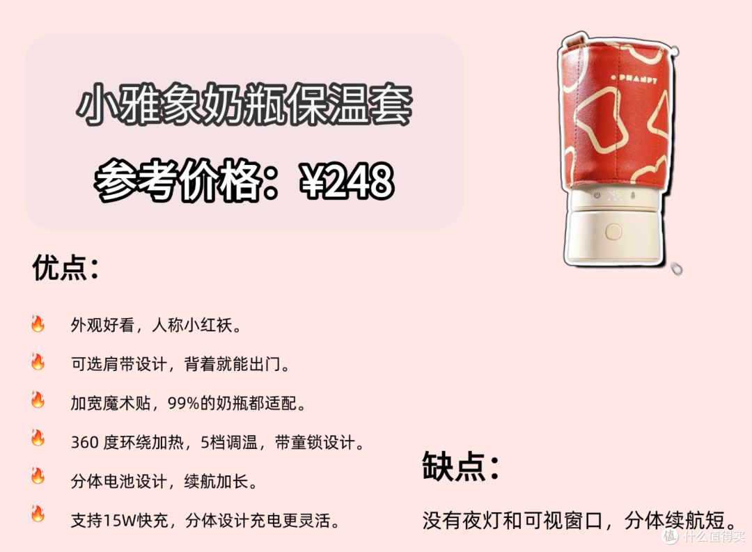 哪款奶瓶保温套值得入手?恒温奶瓶保温套推荐
