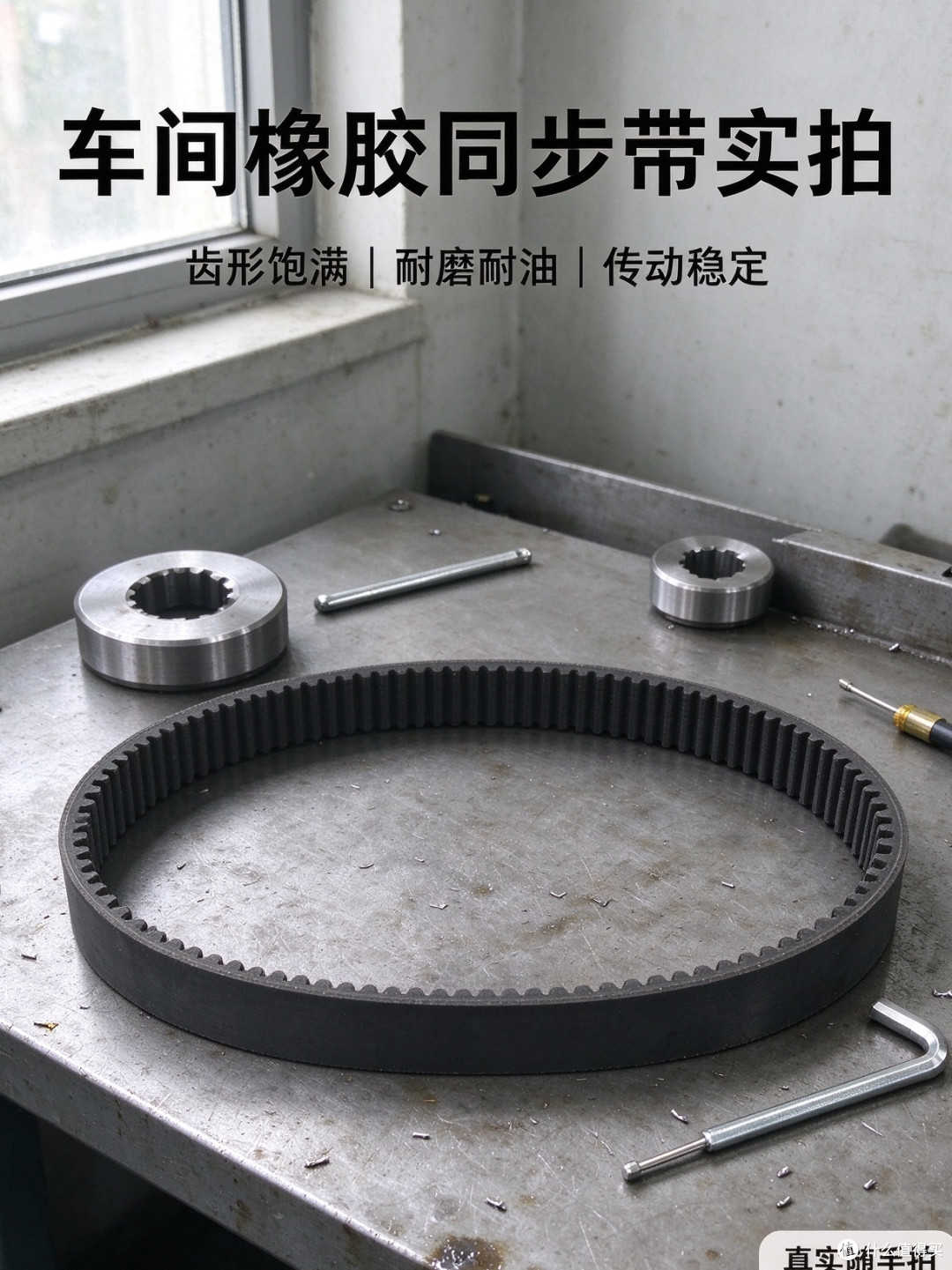 聚氨酯开口钢丝同步带，耐磨拉力强