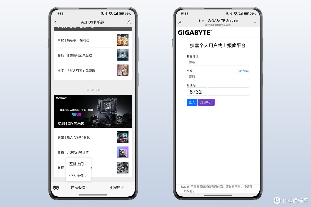 记一次“丝滑无忧”的技嘉显卡个人送保经历