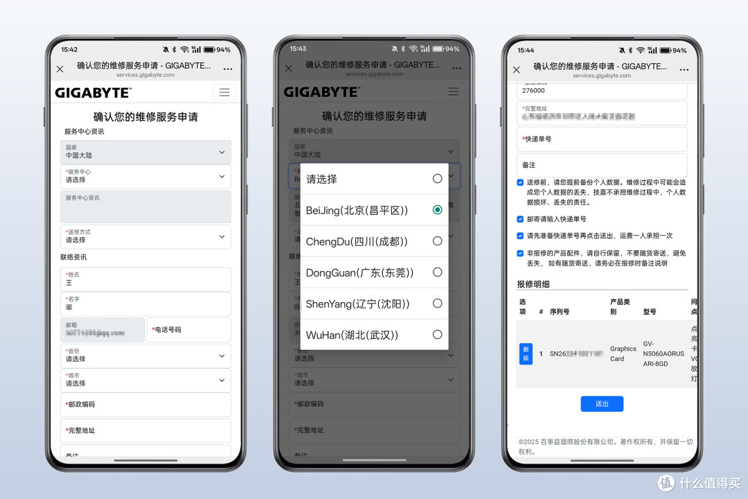 记一次“丝滑无忧”的技嘉显卡个人送保经历