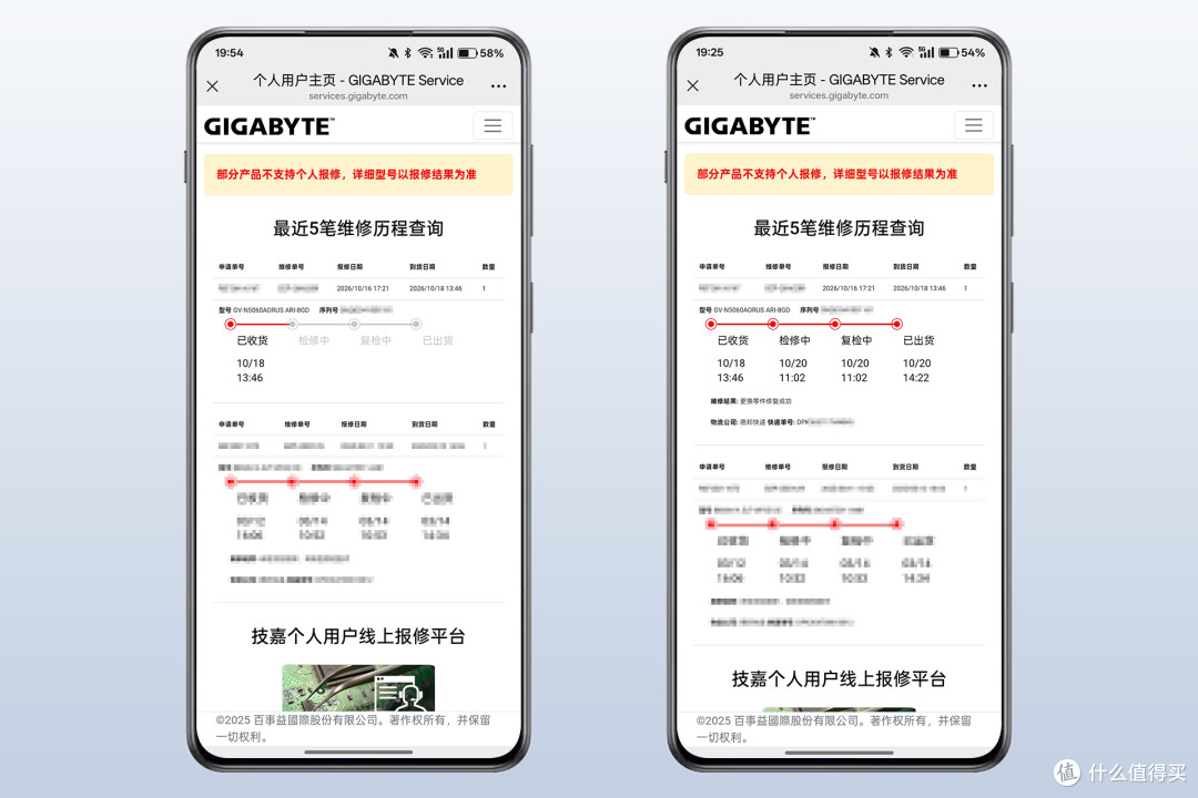 记一次“丝滑无忧”的技嘉显卡个人送保经历