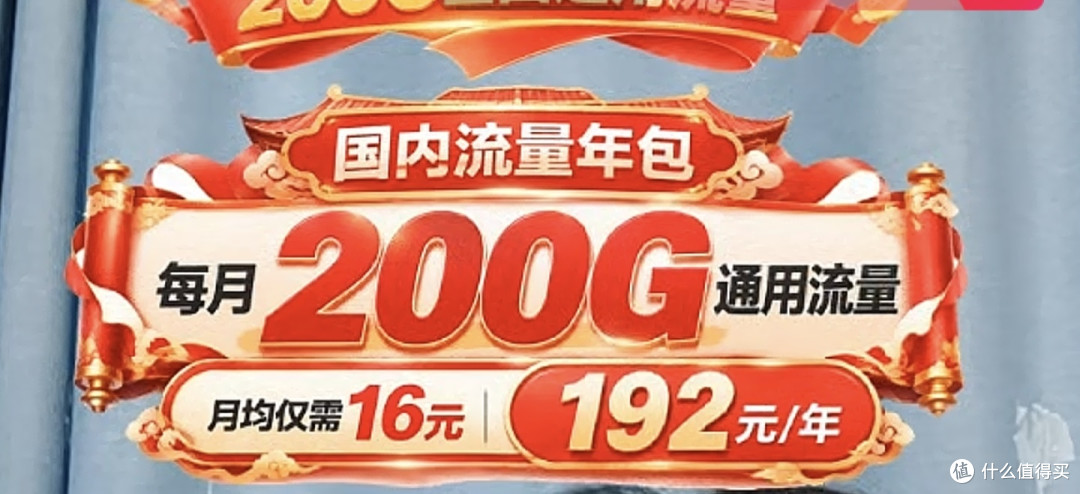 现在能办的大流量卡,月租20元,每月350G流量,实测了