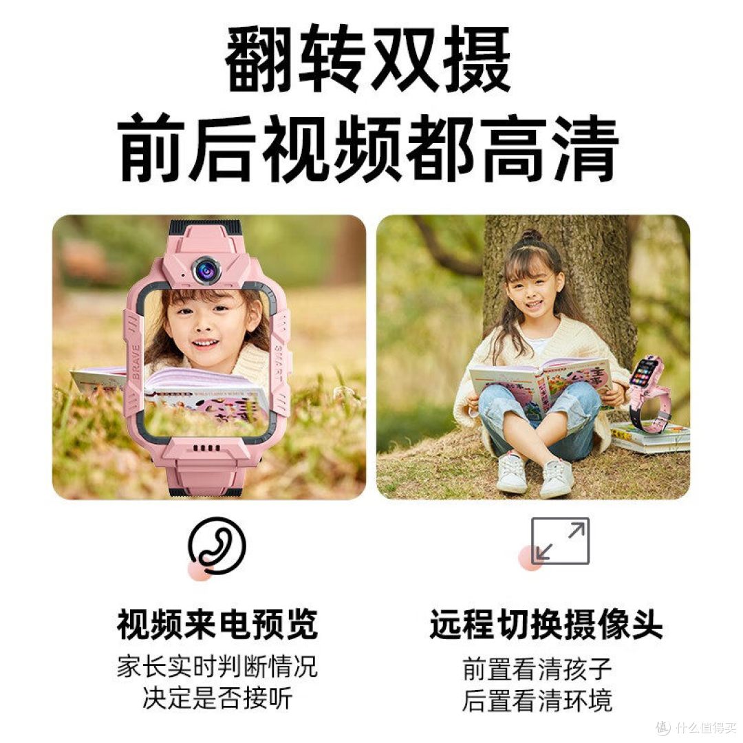 Z6翻盖旋转双摄儿童电话手表|5G全网通可插卡,视频通话定位防水
