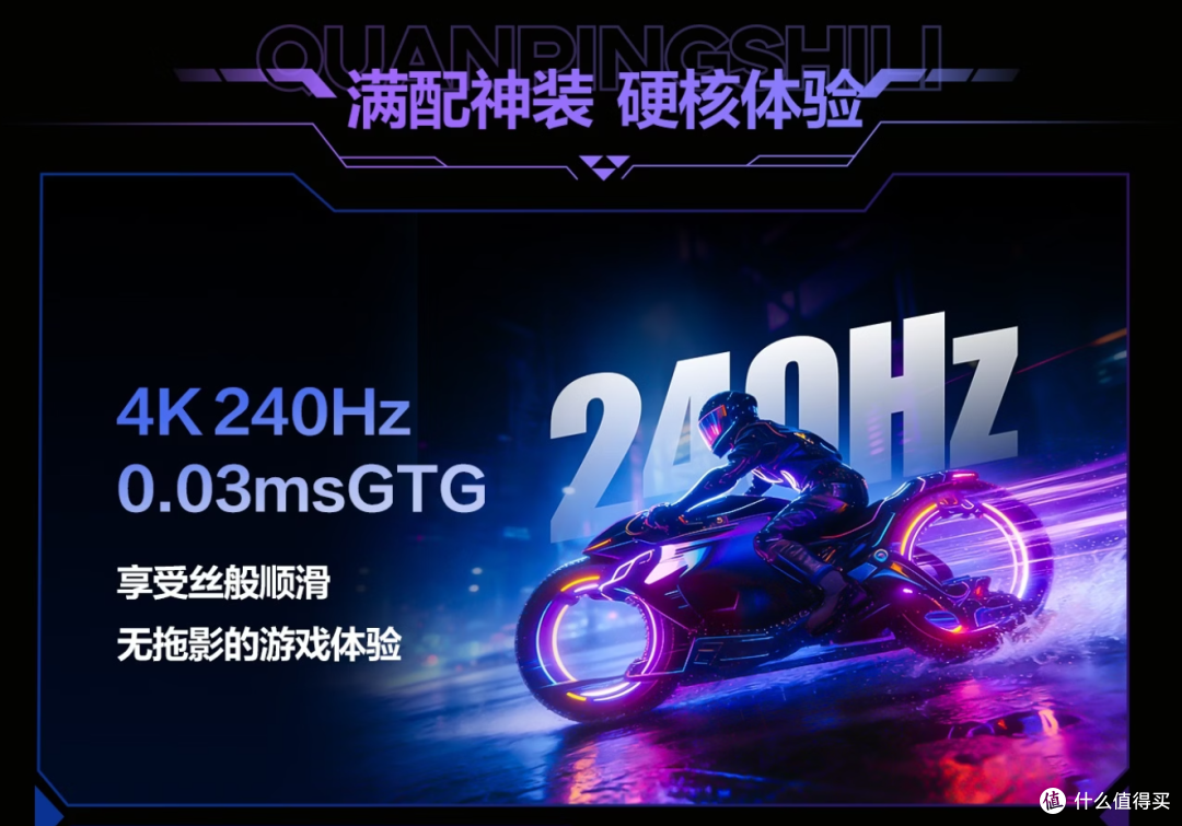 7年全球销量第一的爱攻AGON电竞显示器,QD-OLED双11值得冲吗?