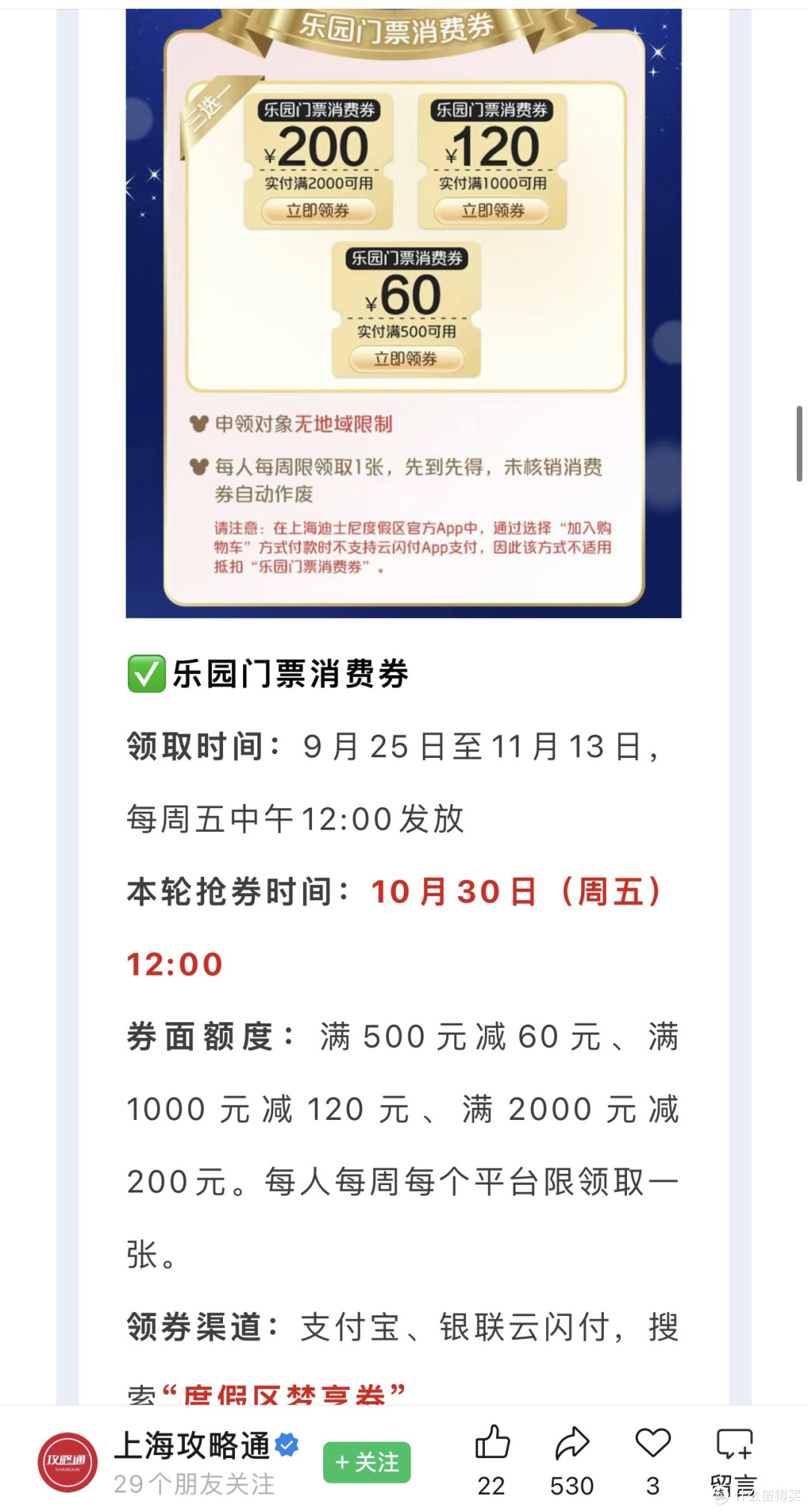 梦享券发放领取公告