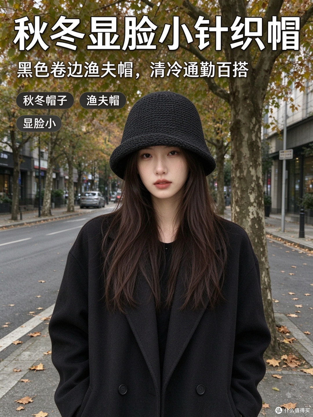 秋冬保暖毛线水桶帽针织材质解析