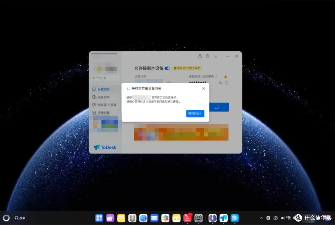 ToDesk鸿蒙PC端又焕新!远控更稳、操作更准,跨端办公如本地