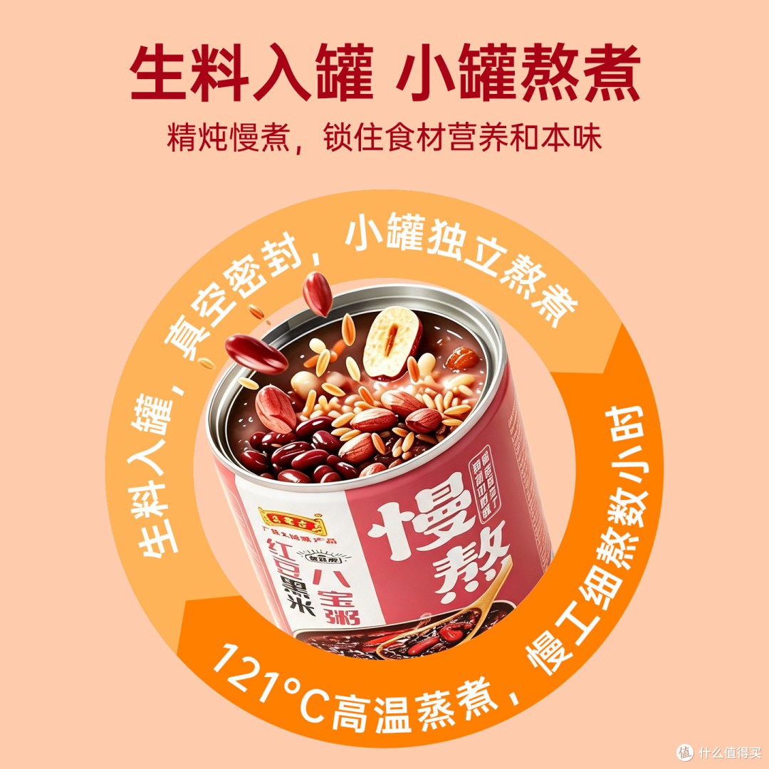 王老吉 无蔗糖红豆黑米八宝粥 简单说说