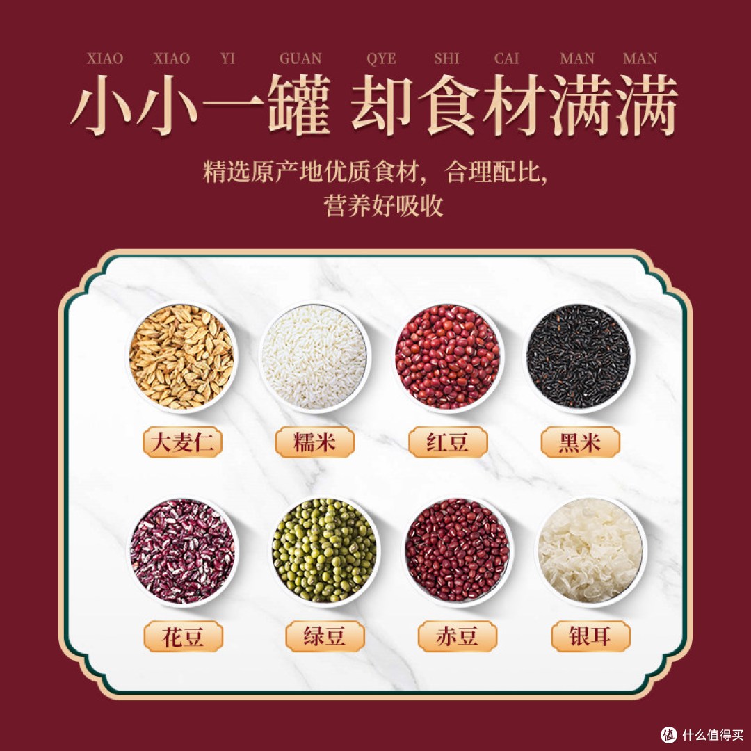 王老吉 无蔗糖红豆黑米八宝粥 简单说说