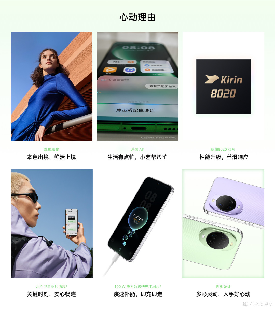 相差10元,华为畅享100 Pro和nova 15对比,差距比想象中更大