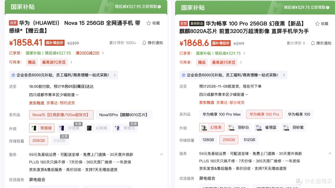 相差10元,华为畅享100 Pro和nova 15对比,差距比想象中更大