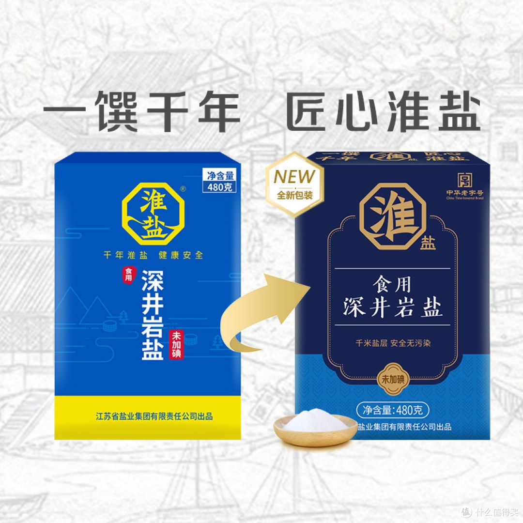 囤盐实测|淮盐深井岩盐,适合控碘家庭,整箱入手划算