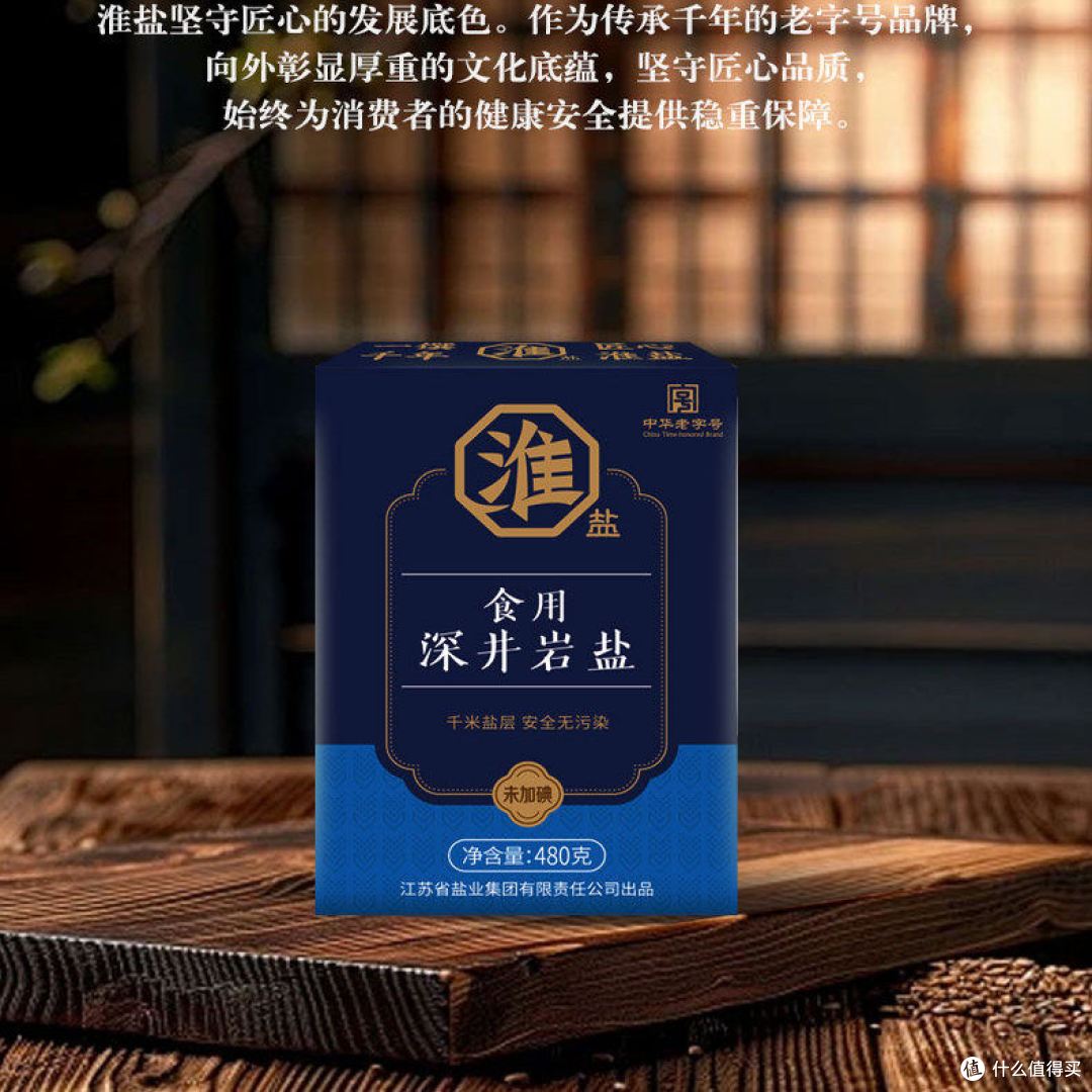 囤盐实测|淮盐深井岩盐,适合控碘家庭,整箱入手划算