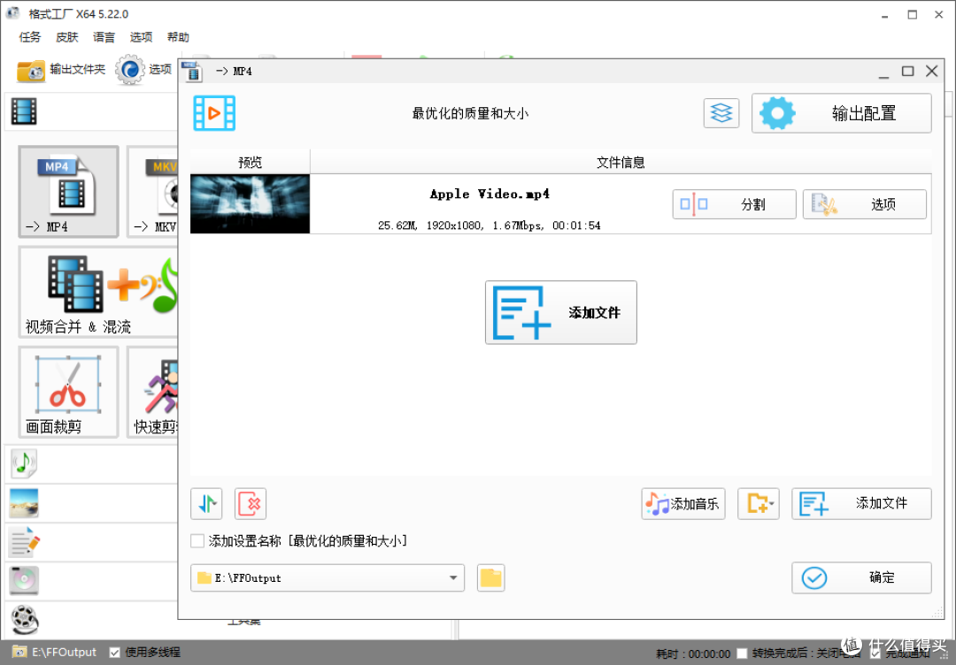 格式工厂如何压缩视频方法二