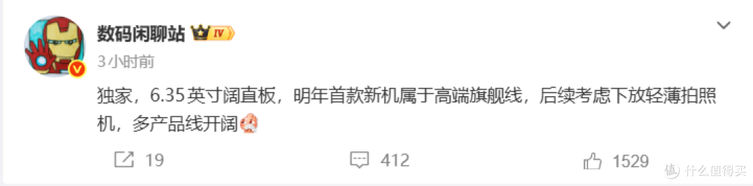 16GB+1TB!华为星芒O1 Pro曝光,这次冲红米来的