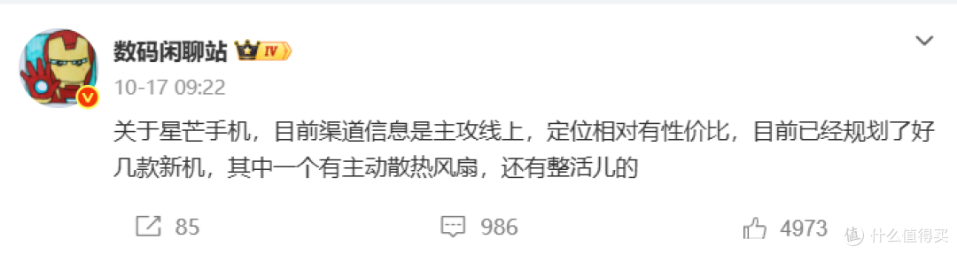 16GB+1TB!华为星芒O1 Pro曝光,这次冲红米来的