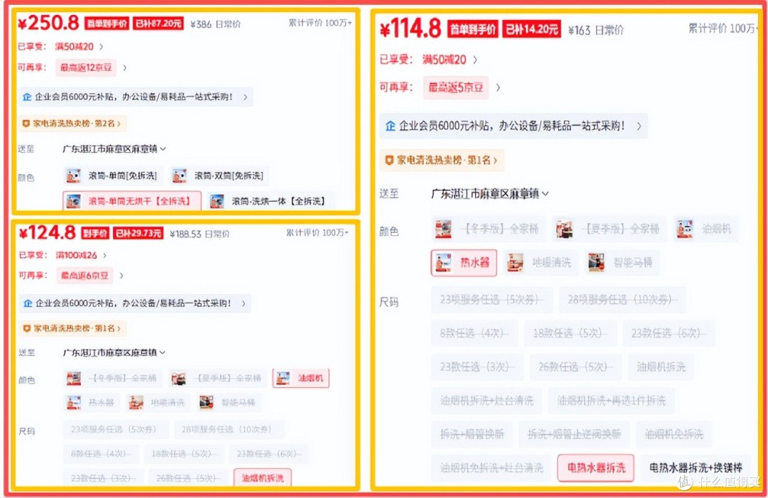 这些功能要强制用:洗衣机自清洁,油烟机高温蒸汽洗、热水器也有