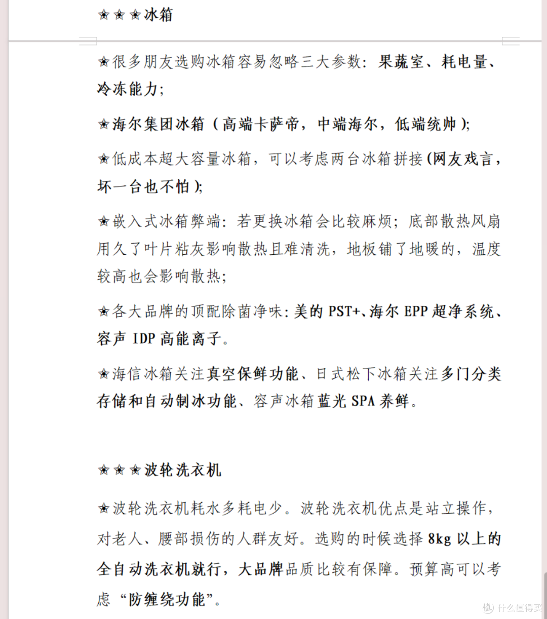 这些功能要强制用:洗衣机自清洁,油烟机高温蒸汽洗、热水器也有