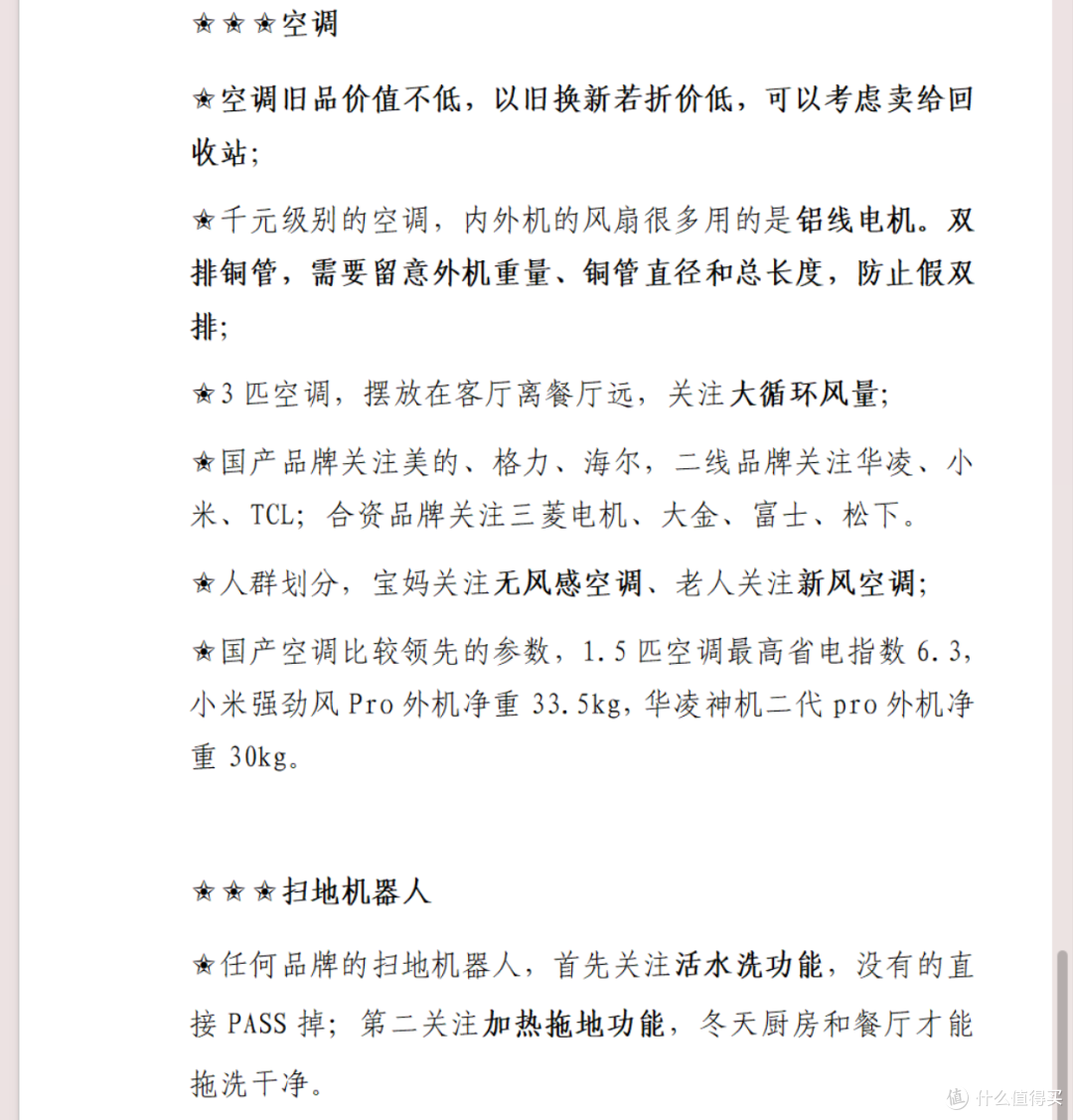 这些功能要强制用:洗衣机自清洁,油烟机高温蒸汽洗、热水器也有