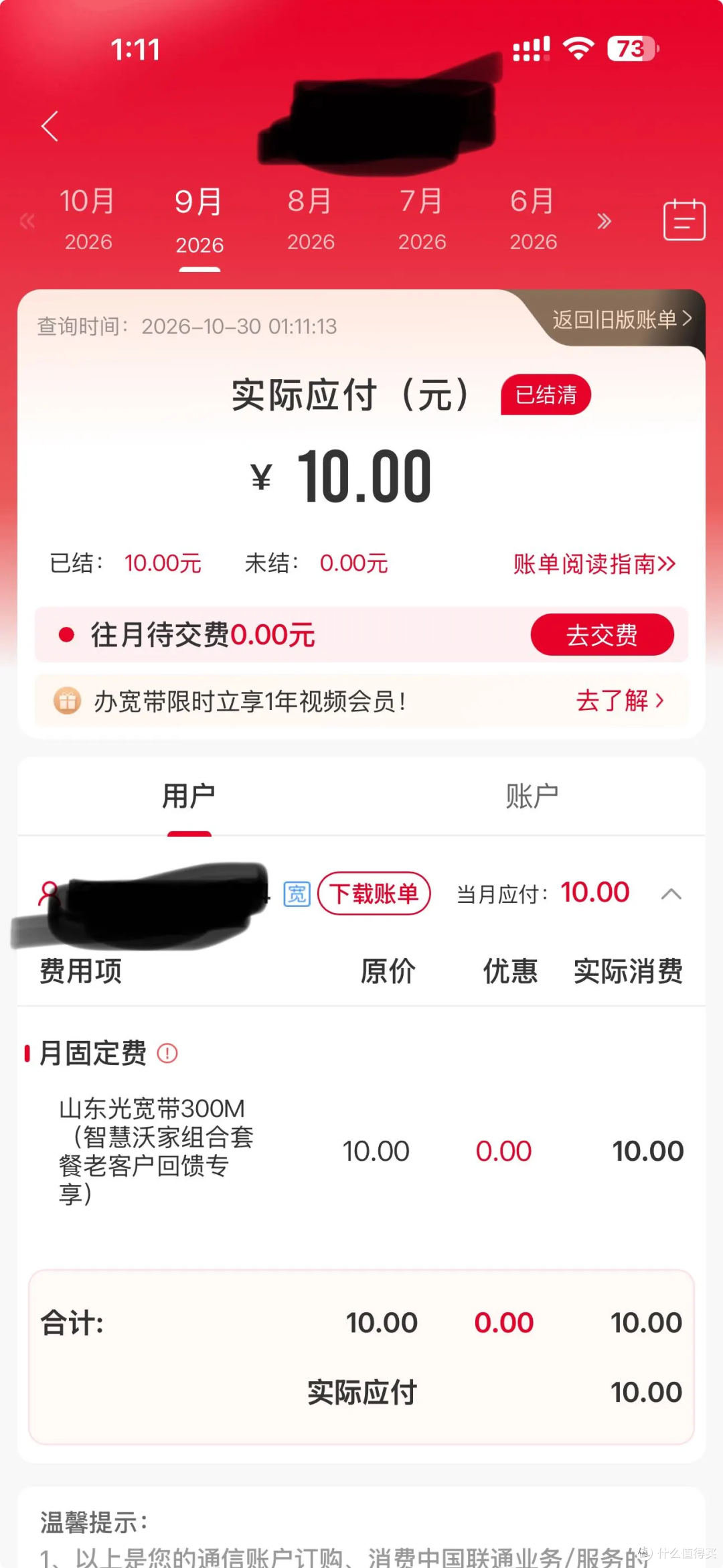 10元宽带,从乡镇迁进市区,详细攻略