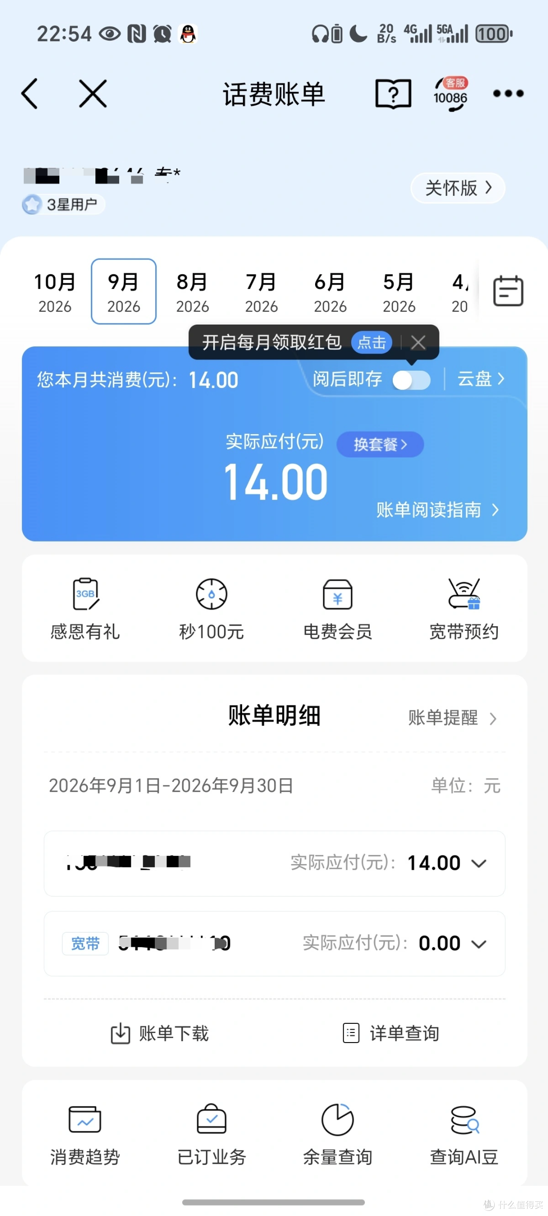 10元宽带,从乡镇迁进市区,详细攻略