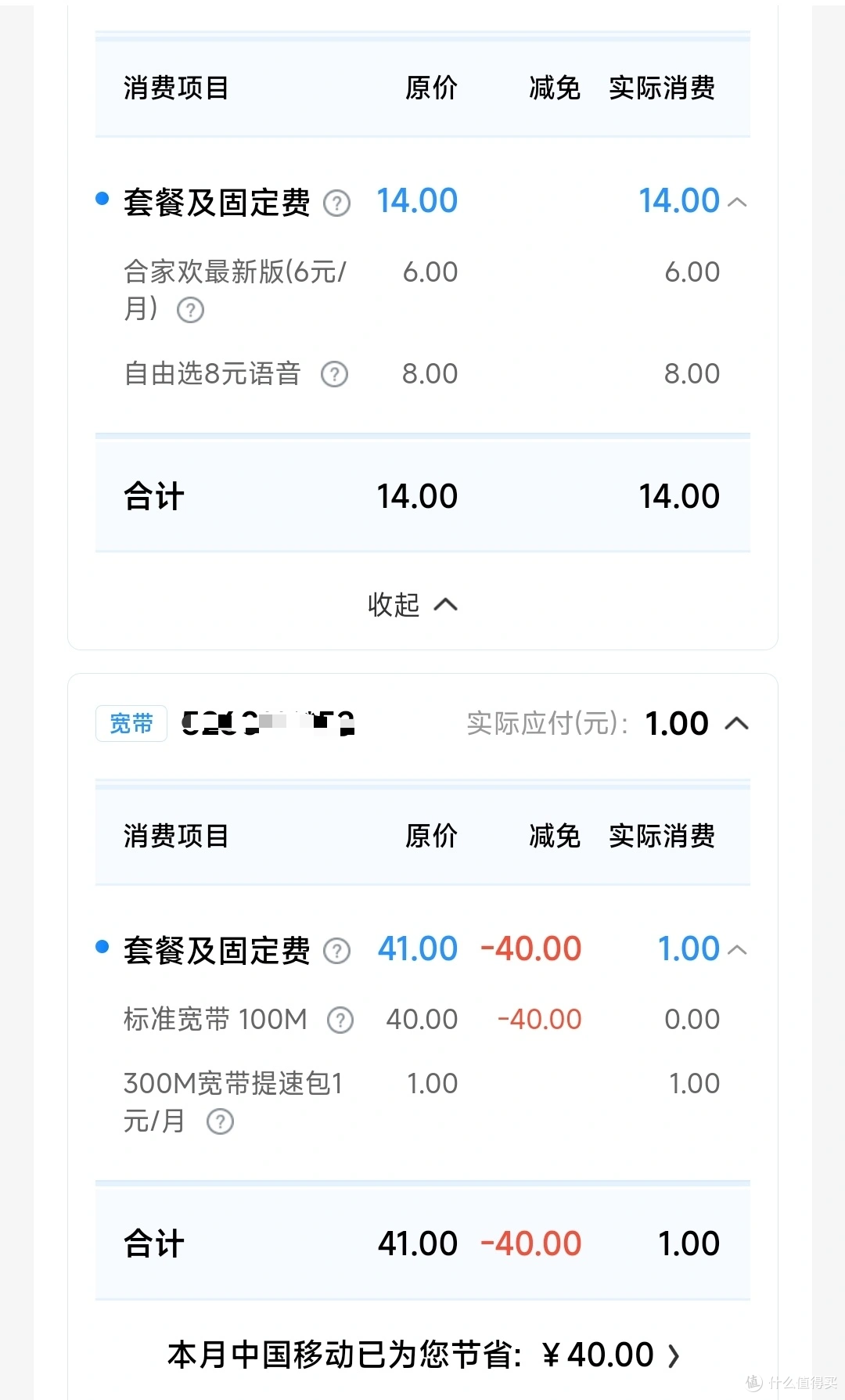 10元宽带,从乡镇迁进市区,详细攻略