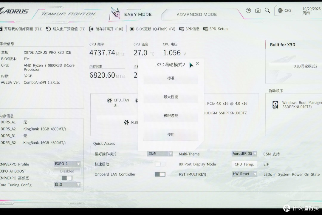 不想折腾也能榨干9800X3D？技嘉X870E X3D 电竞冰雕装机实测