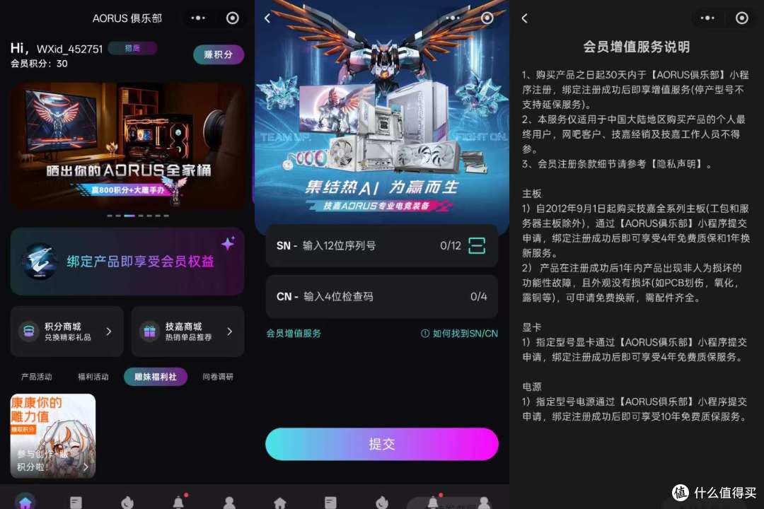 不想折腾也能榨干9800X3D？技嘉X870E X3D 电竞冰雕装机实测