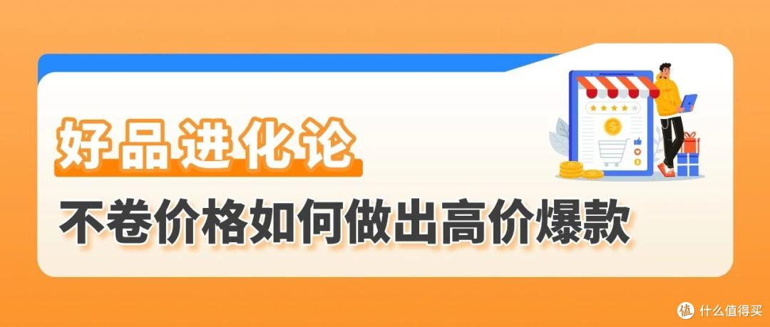 90美金的风扇,老外竟疯狂买单?秘诀在这里