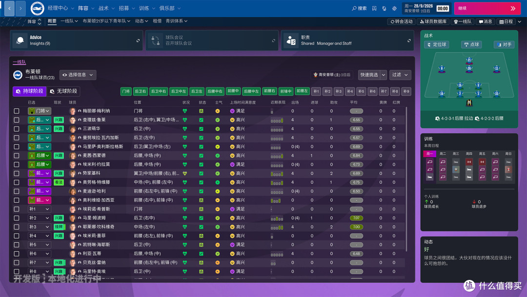 Steam本周白嫖指南:FM27免费试玩与猎人3 DLC限免