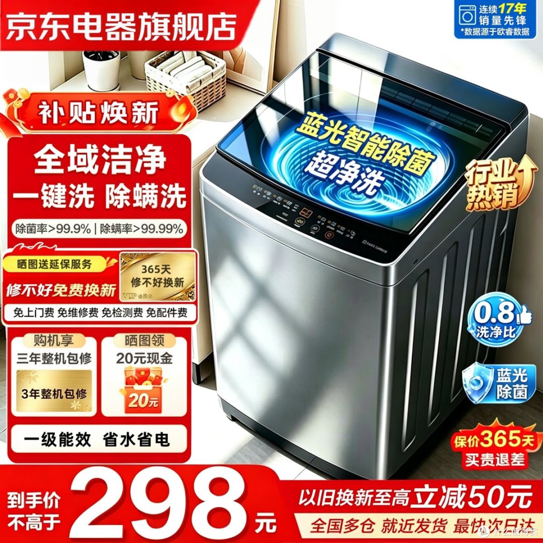 国补叠以旧换新，一级能效家电一般省15%