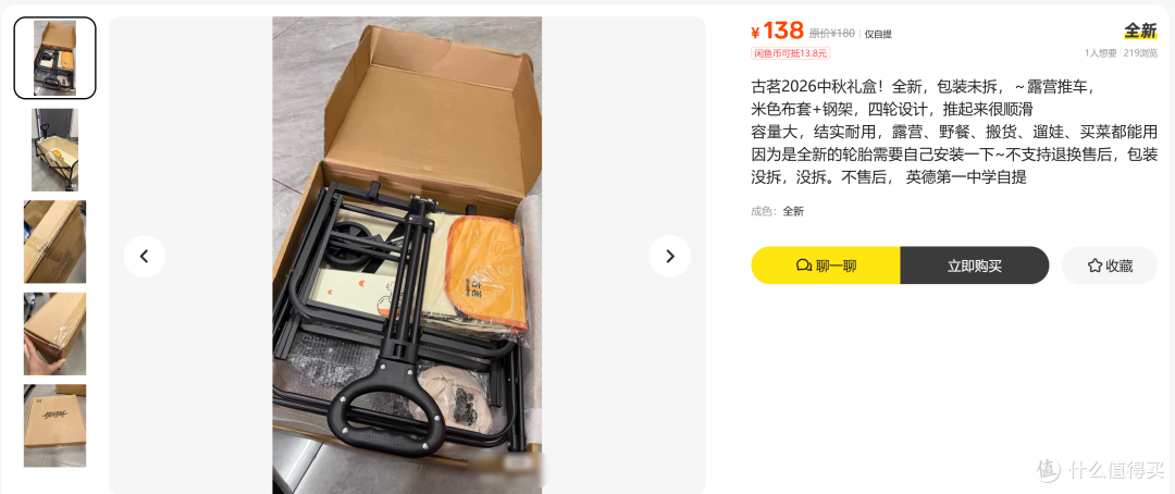 古茗限定礼盒三件套!138元搞定露营车,等等党又赢了一次
