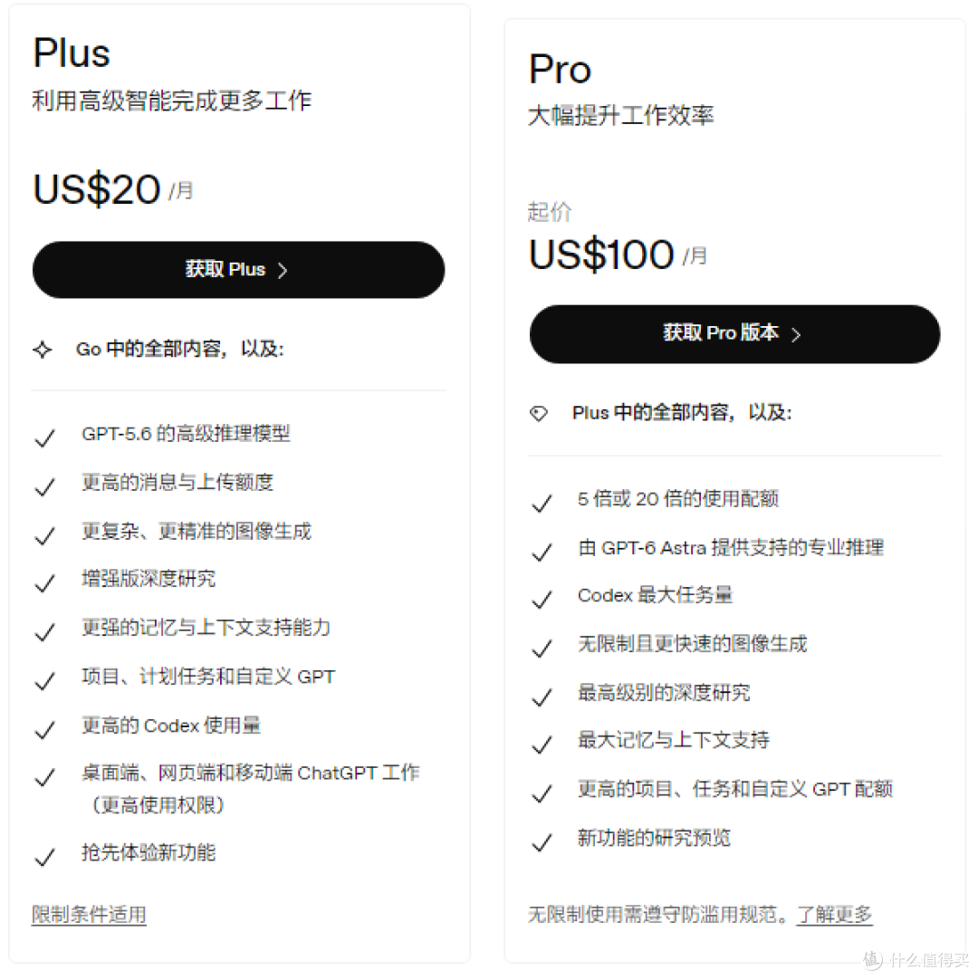 GPT一个月要花多少钱?免费和付费使用方法一次讲清